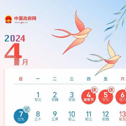 文昌市公坡中心学校2024年清明节假期致家长的一封信