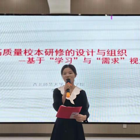 追随智慧 研修赋能 成长提升——“国培计划(2023)”江华县农村骨干校长提升研修农村校园长领导力培训(D1141) 第二次线下集中研修 简报1