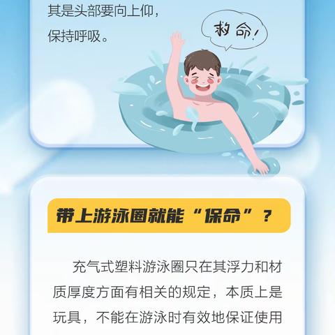 @师生家长，这份暑期防溺水指南请查收 | 安全快乐过暑假