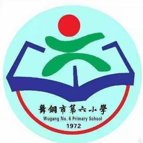 绿色点亮生活，健康护佑生命 ———舞钢市第六小学三一班“种下一株植 享受一抹绿”实践活动