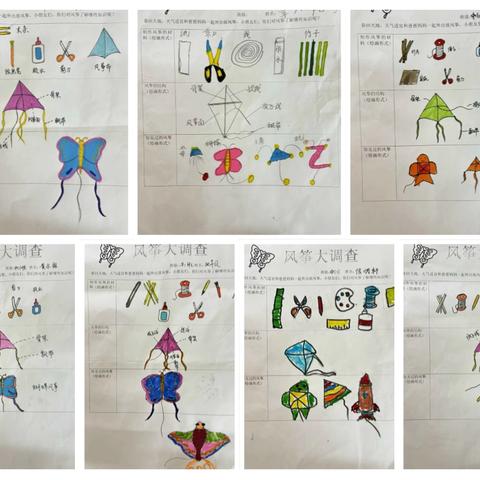 遇见•风筝——中1班STEM项目活动