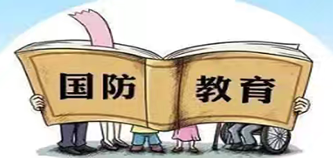 国防入校园  争做好少年——富裕县繁荣乡中心学校全民国防教育宣传月活动