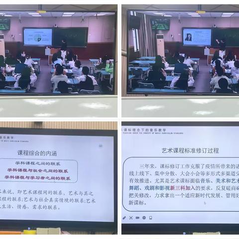 心随音动 研途有你———上虞区博文小学和景宁红星小学音乐组互动研修