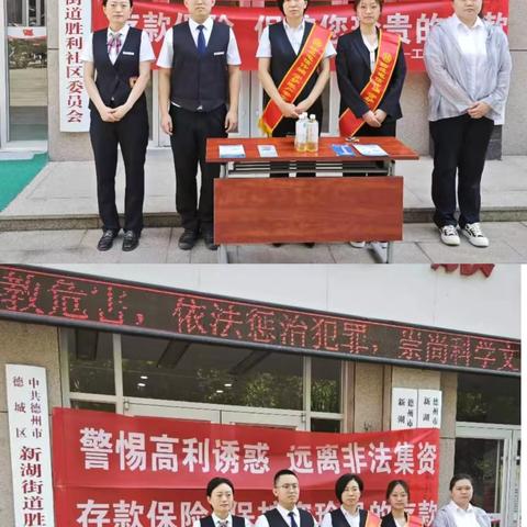 运河支行开展“夏送清凉，普及金融知识”宣传活动