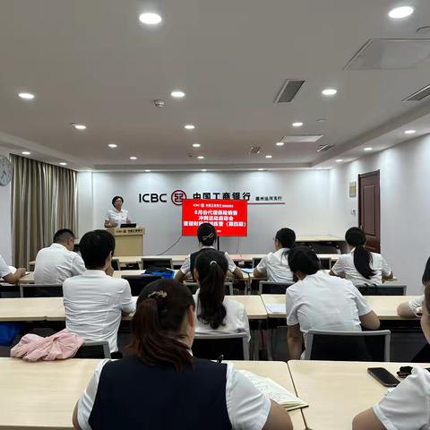 运河支行举行8月份代理保险销售冲刺活动启动会暨理财经理训练营（第四期）