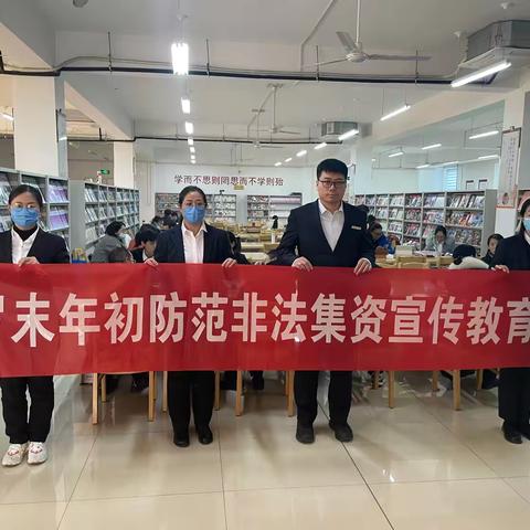 运河支行开展“岁末年初防范非法集资”宣传活动