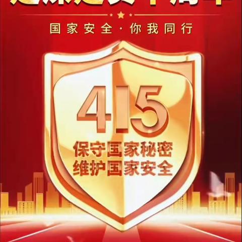 运河支行积极开展4·15全民国家安全教育日宣传活动
