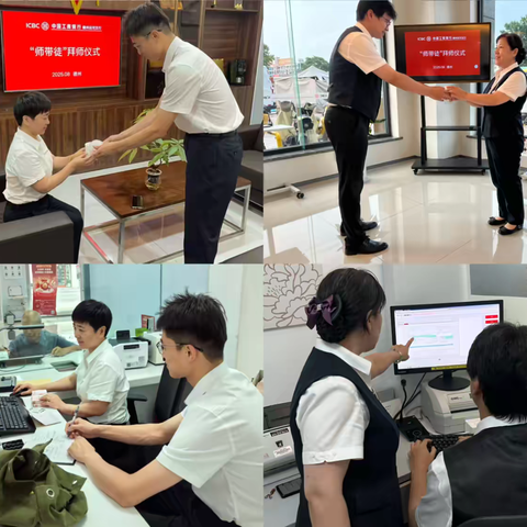 运河支行举行“师带徒”拜师仪式