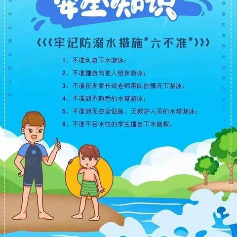 【放假通知】兴庆区月牙湖第三幼儿园开斋节放假通知及温馨提示