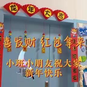 “童心童梦－童趣童乐”——实验幼儿园仰韶社区分园小班2023——2024学年第一学期成长记录