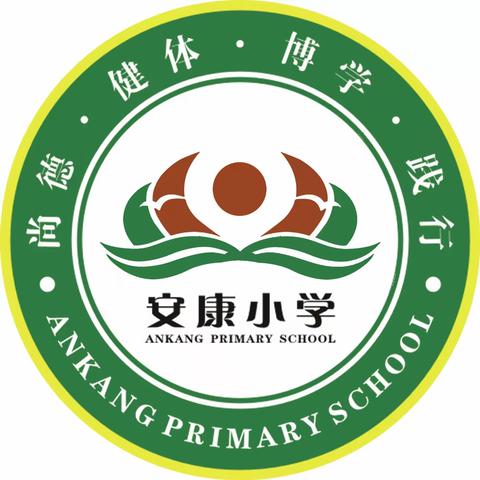 乐学无纸笔，闯关有童趣——介休市安康小学一二年级无纸笔测试活动