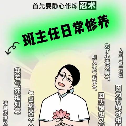 我的一年级“狂魔”带班之路