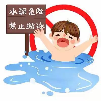 珍爱生命，谨防溺水——长乐镇豪顺幼儿园防溺水安全知识宣传