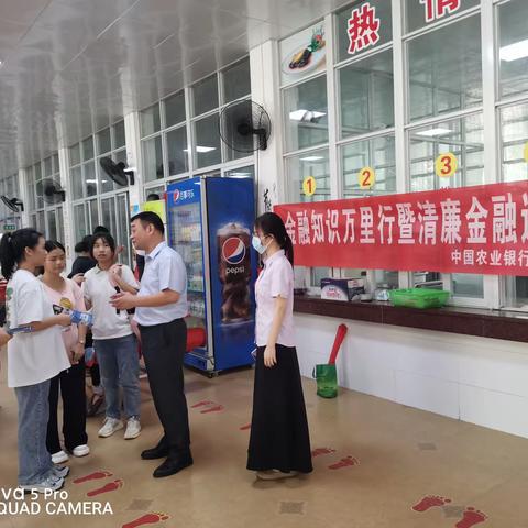 “廉洁光荣、腐败可耻”启示教育——遂溪支行金融知识万里行暨清廉金融教育进校园活动