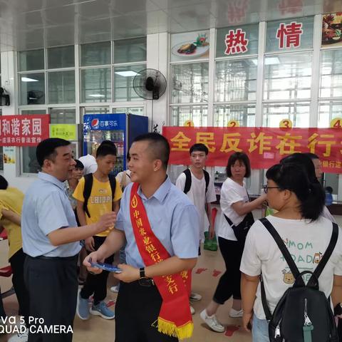 反诈宣传在路上，遂溪支行反诈宣传再进校园