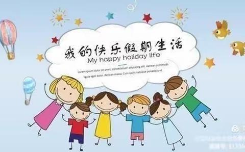 快乐寒假，缤纷生活——欧黄家小学开学第一课暨寒假作业展评