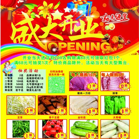 家乐多购物中心木果店6月19日盛大开业啦