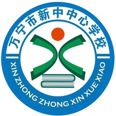 他山之石引清渠   校际交流﻿启新思 万宁市新中中心学校赴陵水北斗小学参观交流