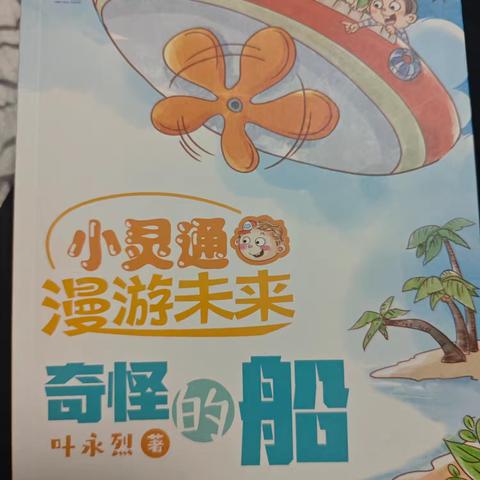 【好书推荐】书香浸润心灵 阅读伴我成长 ——泗水县洙泗小学第十八届读书节之“阅读推荐官”活动！