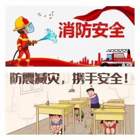 安全演练——惠安小学幼儿园