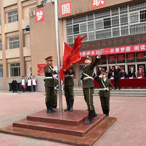 “书香梦圆，阅读人生”启动仪式一咸阳梦圆职业学校