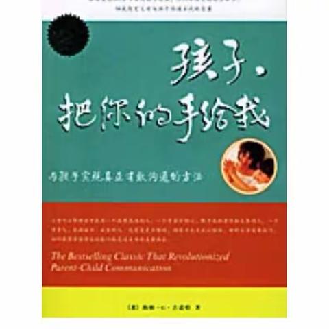 【学在瑶海 活力教育】时光浅浅，书香致远——侨康幼儿园教师阅读分享系列活动（三）