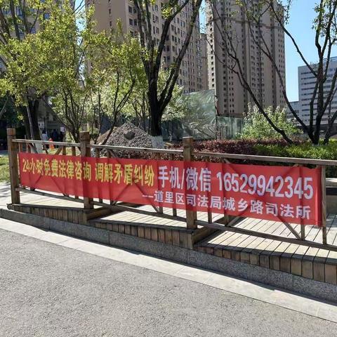 【城乡路街道】“多元普法人为本 解纷止争和为贵”城乡路司法所打造“24小时”工作新方式暨恒大悦府宣讲