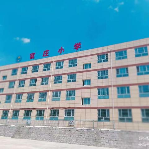 多彩课程，快乐童年——官庄小学2022-2023第二学期社团展示