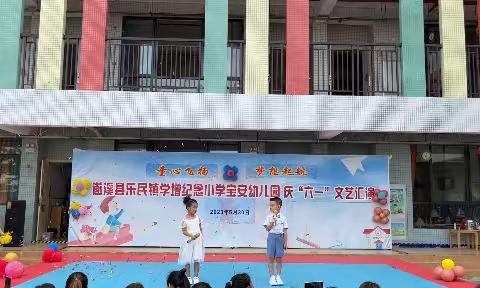 欢乐六一，“童心飞扬，梦想启航”——学增纪念小学宝安幼儿园六一儿童节美篇