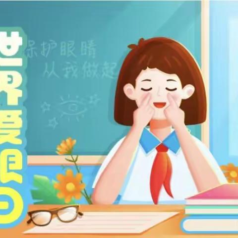 关爱学生，幸福成长——第一实验学校第28个全国“爱眼日”活动纪实