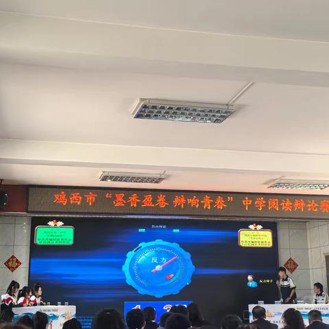 以诗会友传经典，思辩交锋激扬青春——鸡西市朝鲜族学校高一高二学子在市诗词大会和辩论会上崭露头角