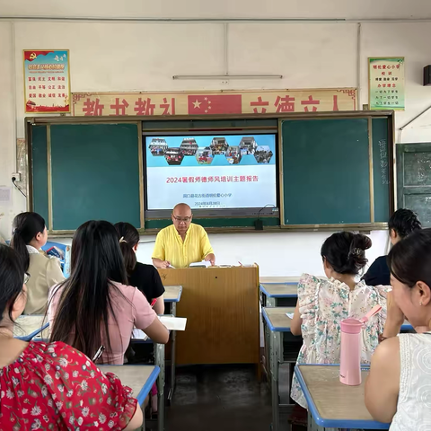 坚守育人初心，涵养高尚师德