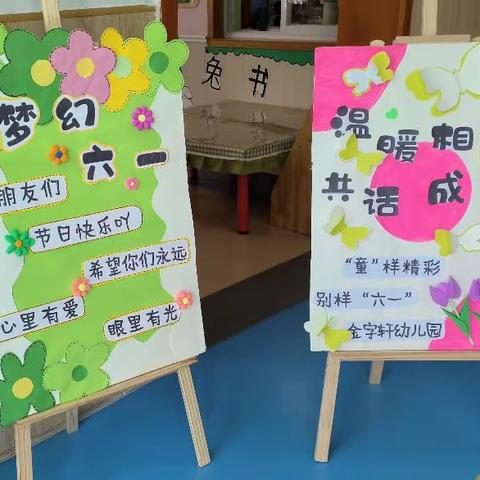 金字轩幼儿园 温暖相约♥共话成长                 【"六一"家长开放日】