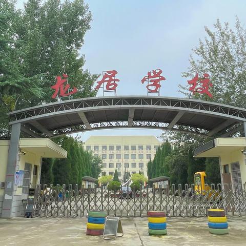 安全接送，文明出行——龙居镇中心小学关于拒绝驾乘低速（非标）电动三、四轮车致学生家长的一封信