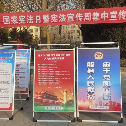滦州市公安局在国家宪法日进行法制宣传