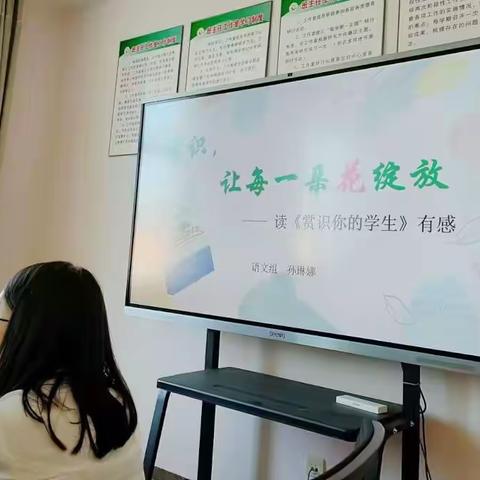 52中开展“金秋开学季，蓄力阅分享”教师读书交流会