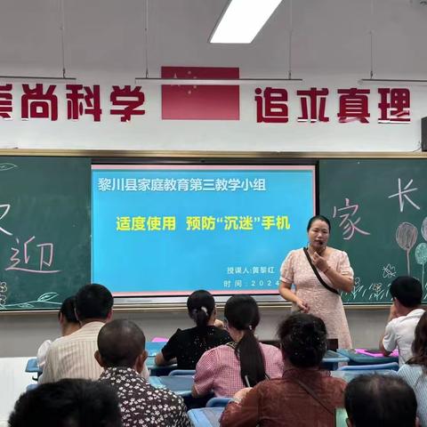 数字时代家长如何管理孩子使用手机——适度使用，预防“沉迷”手机