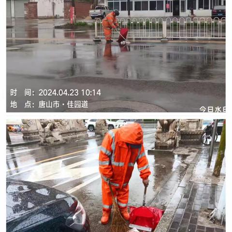 大雨袭城后快速恢复城市洁净环境