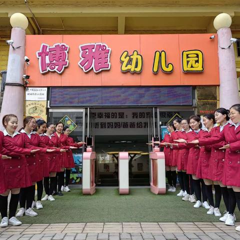 【博雅幼儿园】2024年秋季新生入园准备