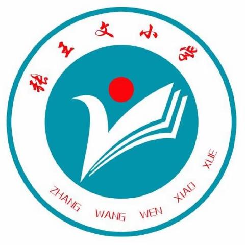 致广大家长朋友们的一封信——海兴县苏基镇张王文中心小学