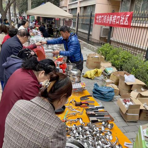 新时代文明实践 | 北院门街道桥梓口社区第十一季“物物交换”便民集市活动