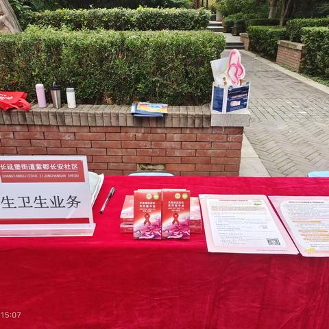 “好政策 惠民心”——紫郡长安社区定期开展婚前检查、孕前检查宣传，为群众提供优质服务