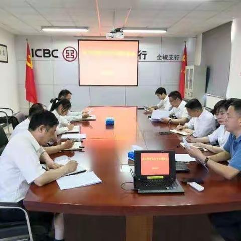 滁州分行全椒支行通过社会走访开展员工行为排查