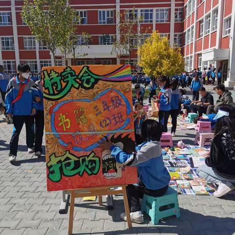 【旧书遇新主  好书都爱读】---伊宁市第二十五小学三年级图书跳蚤市场活动