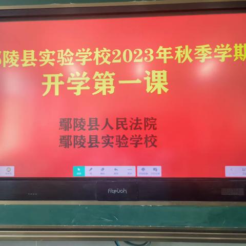 普法宣传进校园，法治护航助成长——记鄢陵县实验学校2023秋季开学法治教育第一课