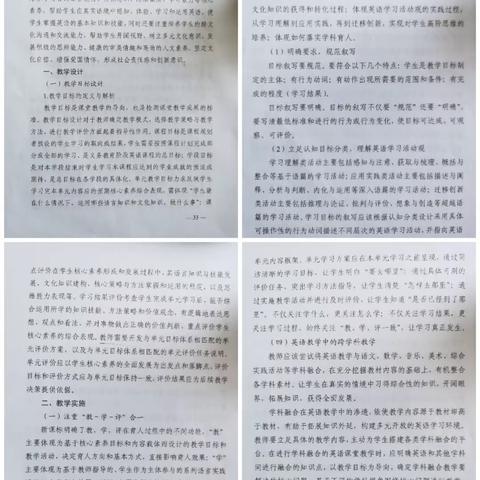 【清河实验】上质量|| 勤教善研  笃行致远——清河实验学校小学英语组教研活动