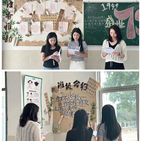 【班级文化】班级文化展风采 环境育人细无声——大南坂农场新民小学"最美班级"评选活动