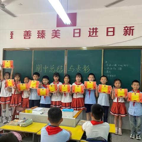 表彰催奋进，榜样促前行——迎宾小学2106班期中总结与表彰活动