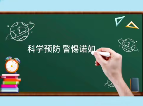 春季如何科学预防诺如病毒