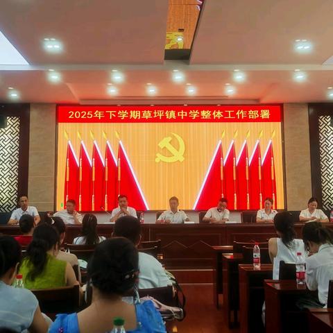 坚守初心强根基 锚定目标启新程 ——2025年秋季开学工作会议